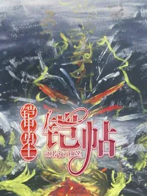 铠甲勇士之铠帖