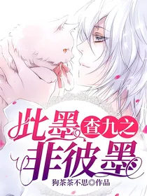 查九之此墨非彼墨