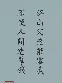 德云社的幻想物语-d396
