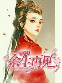 墨界主，余生再见!