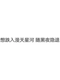 你是我的小美好（恒倩篇）