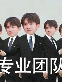 团宠：你是难以戒掉的毒