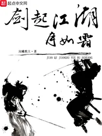 剑起江湖月如霜