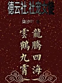 德云社.社宠女徒