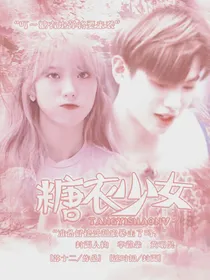 她和她的不可爱