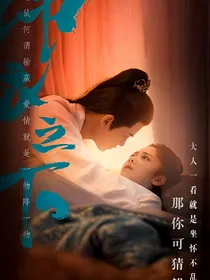 锦衣之下之绝世美女裴晚