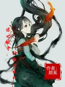 惊世倾才：神级召唤师