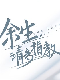 王俊凯，余生请指教