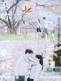 与你；一见倾心