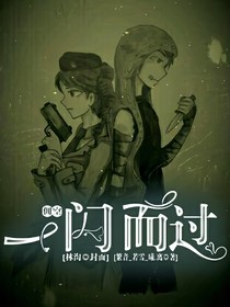 佣空:一闪而过-d574