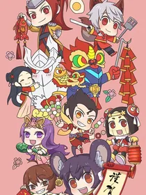 王者荣耀一家亲