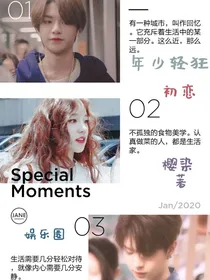 年少轻狂.初恋