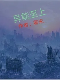 EXO：异能至上