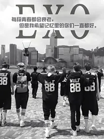 EXO复仇计划就此开始