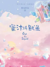 亲爱的热爱的星辰
