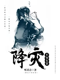 降灾不知有罪
