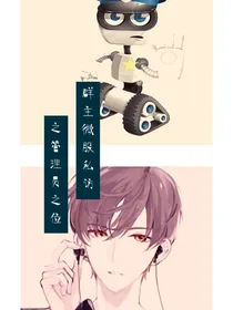群主微服私访之管理员之位