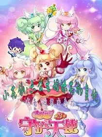 小花仙之六公主重现