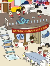 偶练:百分九社团