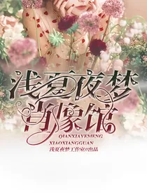 浅夏夜梦肖像馆