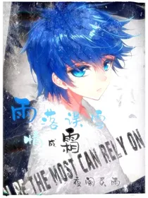 雨落误雪，情成霜