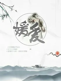 媛爱