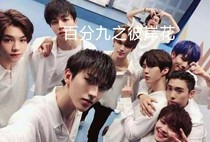 NINEPERCENT之彼岸花