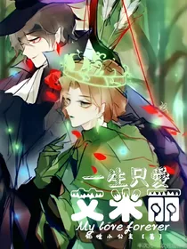 杰医（一生只爱艾米丽）