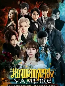 我的吸血鬼男友之曼珠沙华