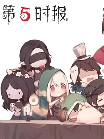 第五人格：珠宝师-d699