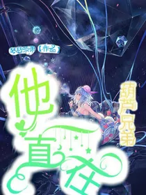 新葫之他一直在
