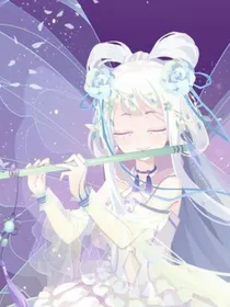 小花仙：十二星座