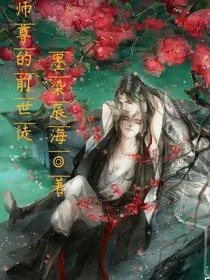 师尊的前世徒