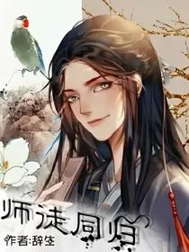 师徒同归