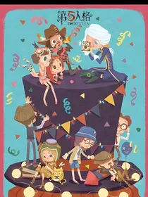 第五人格校园故事&爱情故事