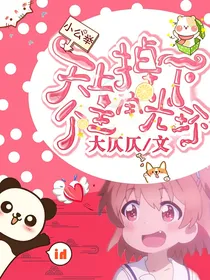 天上掉下个主角光环