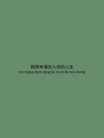 黯修-校园