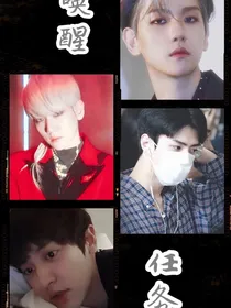 EXO：唤醒任务
