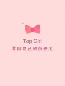 万千少女的梦幻生活