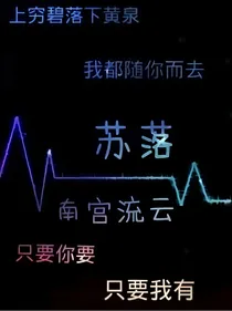 一世倾城之同人