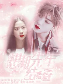 黄明昊：想和先生结婚