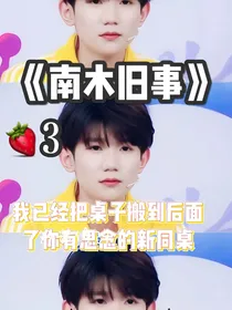 南木旧事