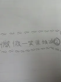 微微一笑很倾城2甜