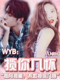 王一博：揽你入怀