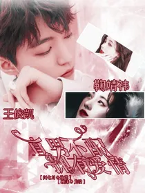 直男不配拥有爱情.