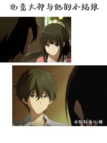 电竞大神与他的小姑娘
