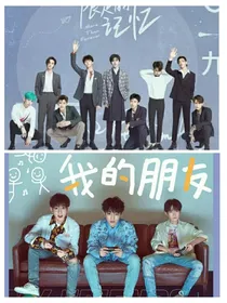 TFBOYS和NINEPERCENT的图库
