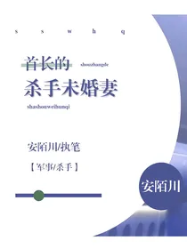 逆天杀手：我滴个妈呀！