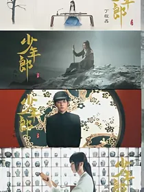 台风少年团之殇泣