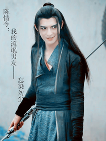 陈情令：拐个流氓当夫君-d652